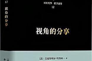 西甲呼吁反歧视辱骂：希望在球场内不再听到谩骂，希望暴力消失