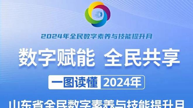 图赫尔：展望2024健康永远第一位 克罗斯回国家队非我讨论的话题