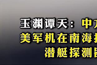 多梅内克：法国队防守存在问题，于帕就像德国队一样表现不稳定